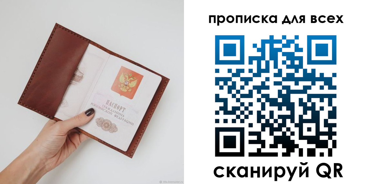 временная регистрация 2025 в Тамбовской области