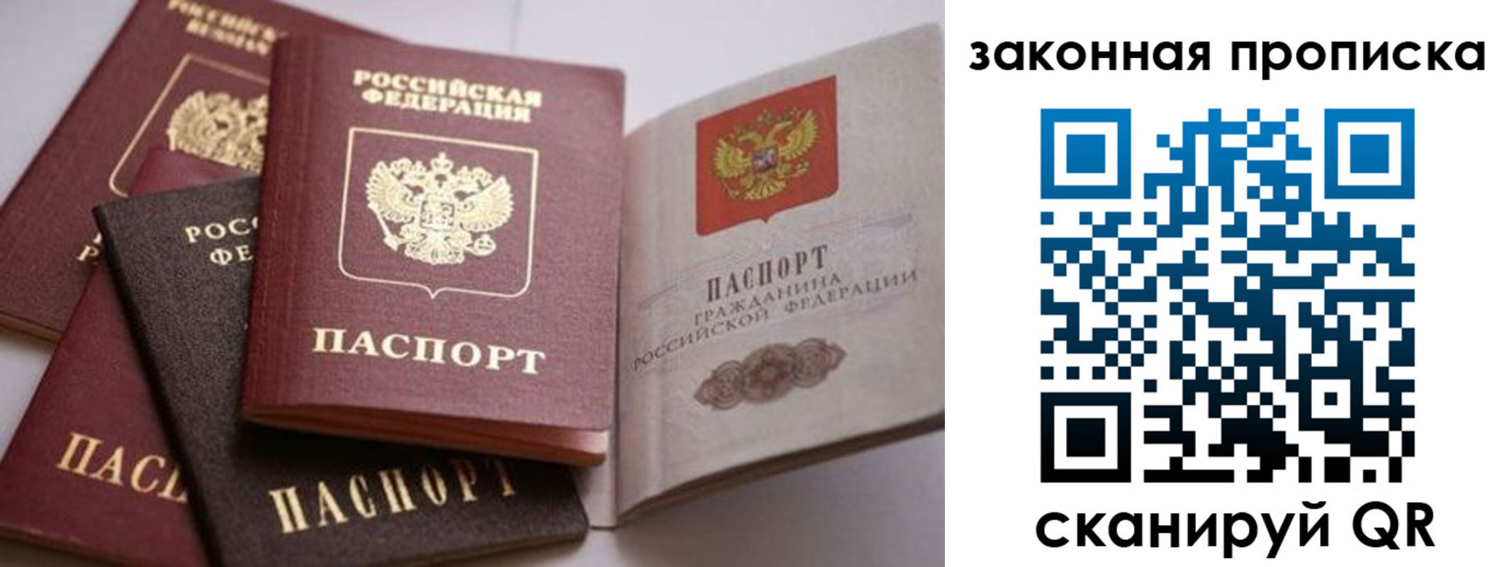 временная регистрация надежно в Тамбовской области