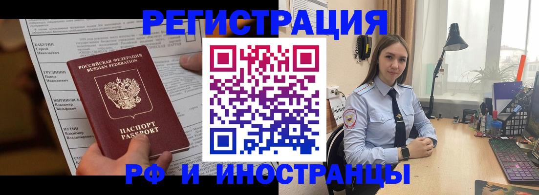 временная регистрация 2025 в Тамбовской области