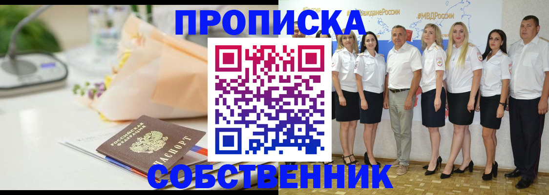 прописка паспорт в Тамбовской области