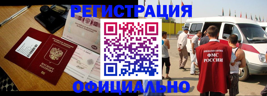 прописка законно в Тамбовской области