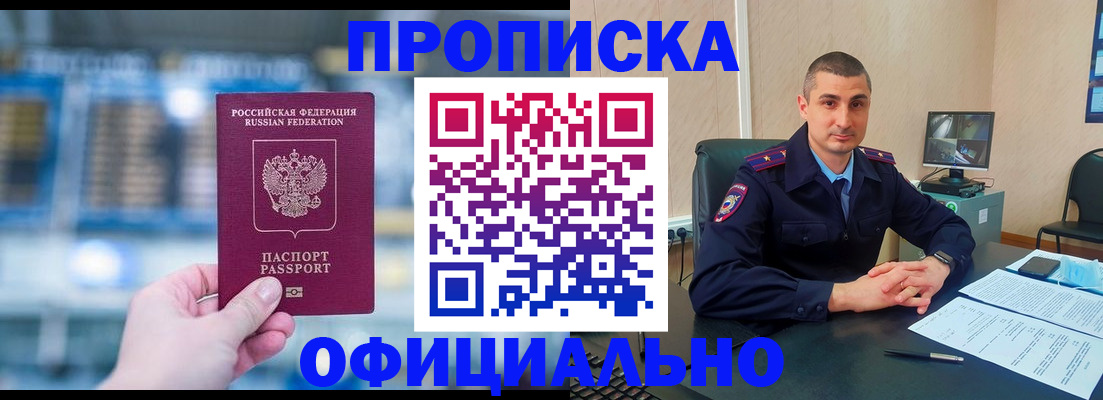 прописка в Тамбовской области