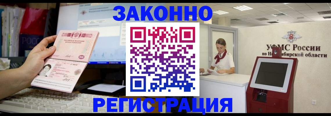 временная регистрация надежно в Тамбовской области