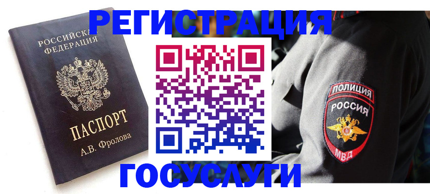временная регистрация для всех в Тамбовской области