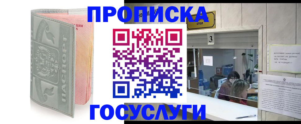 прописка законно в Тамбовской области