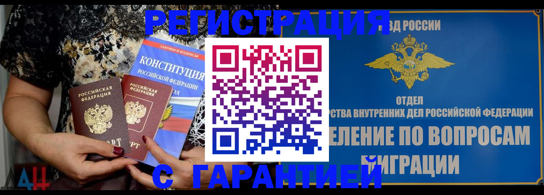 временная регистрация поиск в Тамбовской области