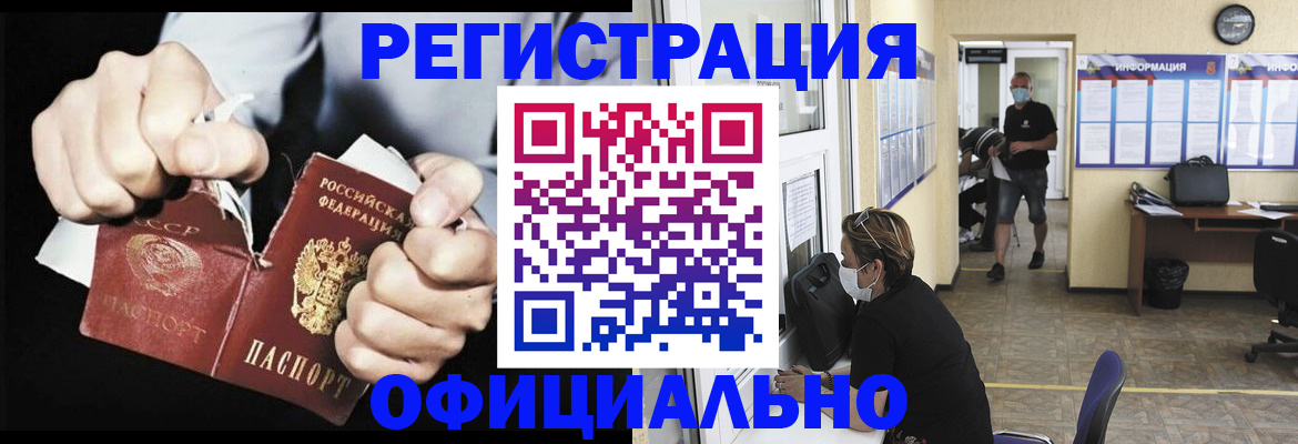 временная регистрация надежно в Тамбовской области