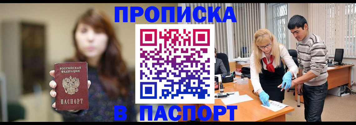 прописка от собственника в Тамбовской области