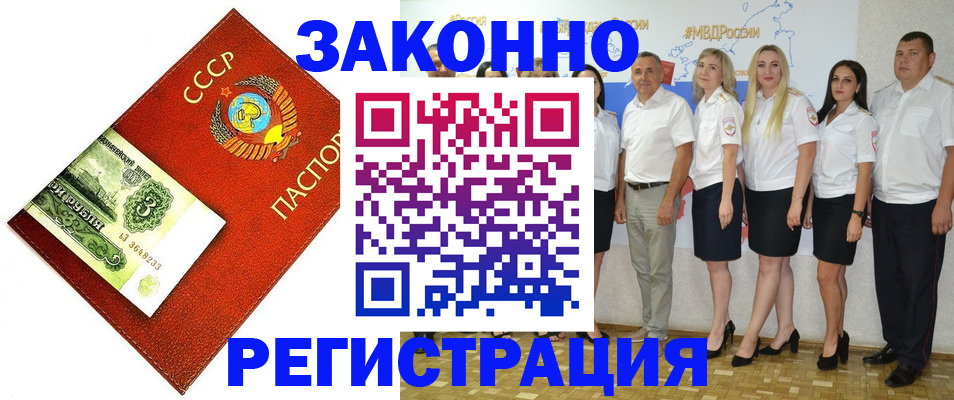 временная регистрация в Тамбовской области